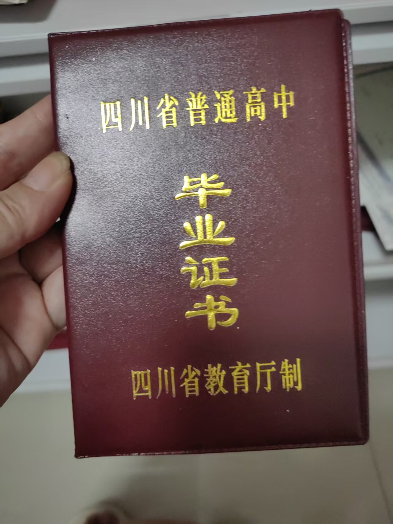 假的房本制作能通过核验吗?3种造假路径的风险对比
